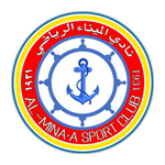 Al Minaa Basra logo